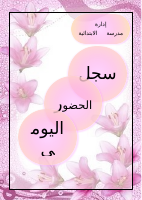 واجهة سجل.docx